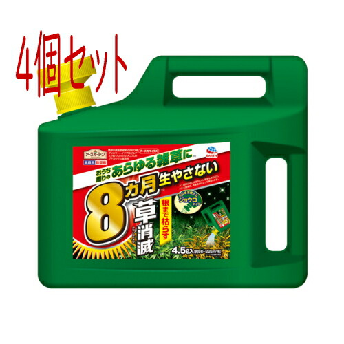 アースカマイラズ　草消滅　4.5L　4個セット