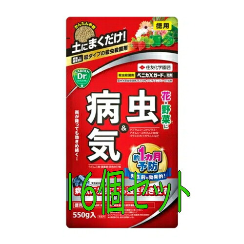 住友化学園芸　ベニカＸガード粒剤　550g　16個セット｜トキワダイレクト