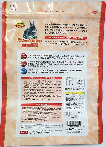 市販 パスチャーオーツヘイ 400g www.agroservet.com