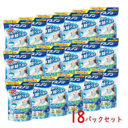 【お買得18容器に並べる】白元地びた アイスノン 首出どころひんやり凍えつく三尺帯