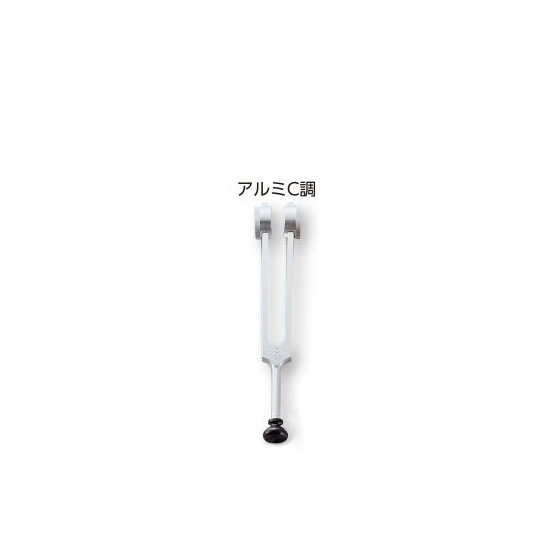 音叉 軽銀C調 脳外科用128サイクル  4582102815165
