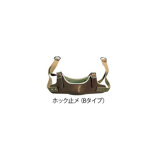 頸椎牽引用装具 (ホック止メ/Bタイプ)　ホック止メ(Bタイプ)