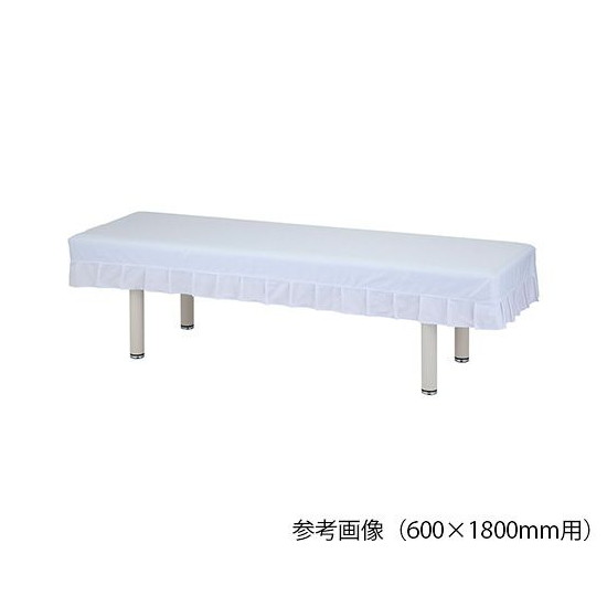ナビス（アズワン）　診察台カバーフリル付き　綿100％　700×1900mm用 　TF-709　4589638409288