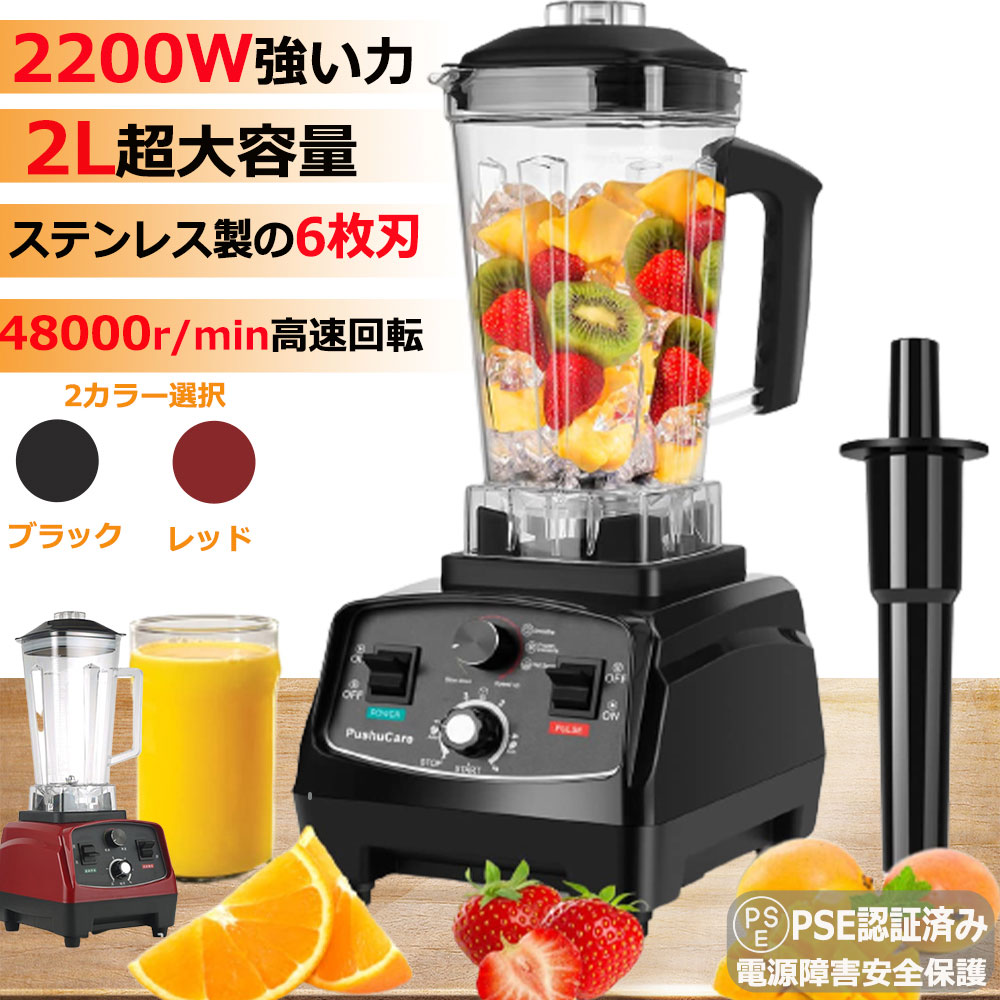 業務用ミキサー　ジューサー ヤマダモール | 2L ブレンダー 多機能ミキサー ジューサー 2200W 大