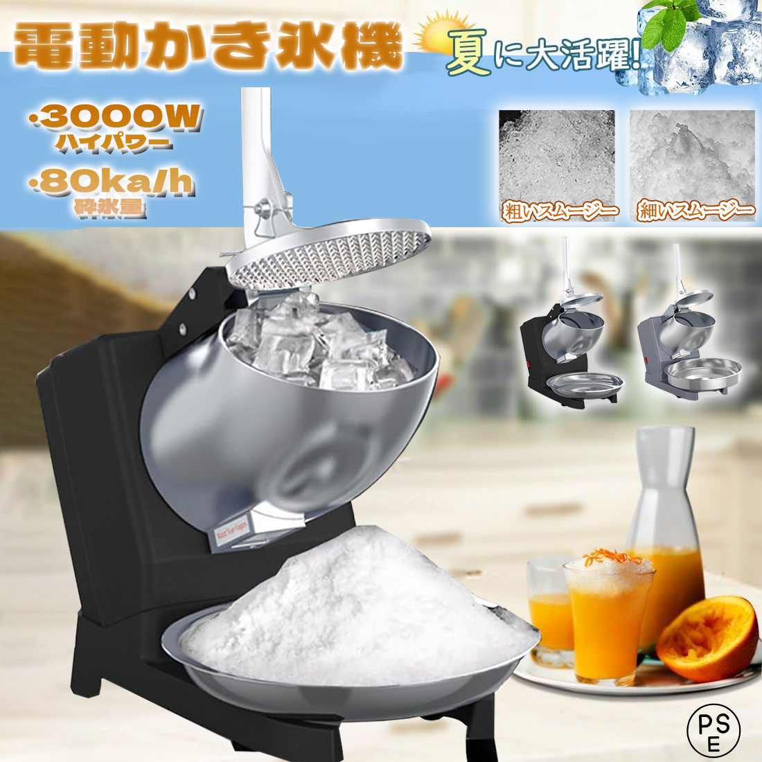 楽天市場】Huanyuふわふわかき氷機業務用デジタル電動かき氷機300W70KG