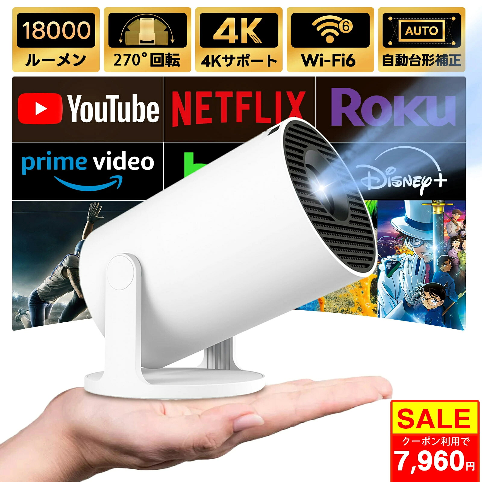 楽天市場】プロジェクター小型 家庭用 明るさプラス＆270°全方位回転