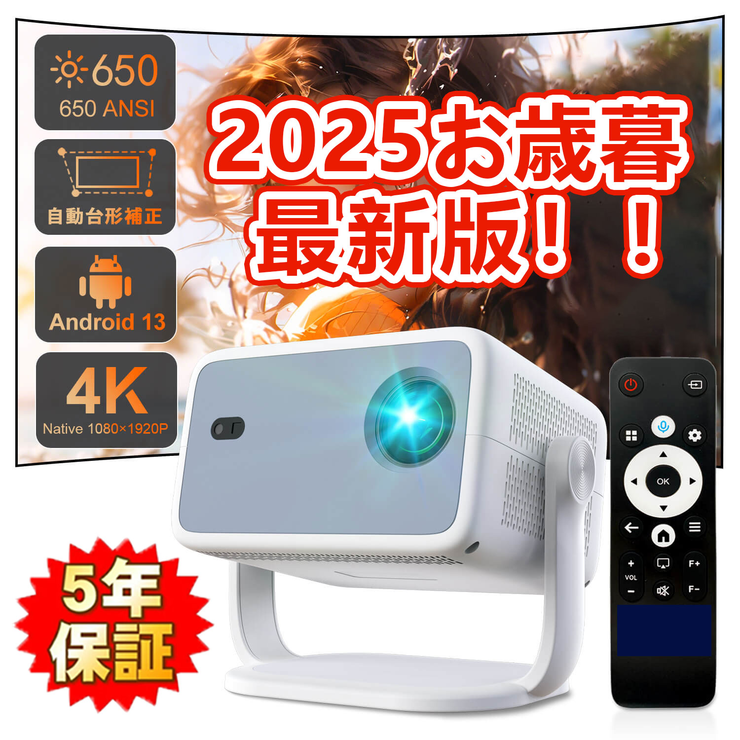 プロジェクター 家庭用 360°回転 小型 プロジェクター 天井投影 1080P FHD・Netflix公式ライセンス Android TV13.0搭載 650ANSI 4K対応 オートフォーカス/全自動台形補正/スクリーンアジャスト/障害物自動回避 ホームプロジェクター 一人暮らし クリスマス お歳暮 ギフト 21,586円