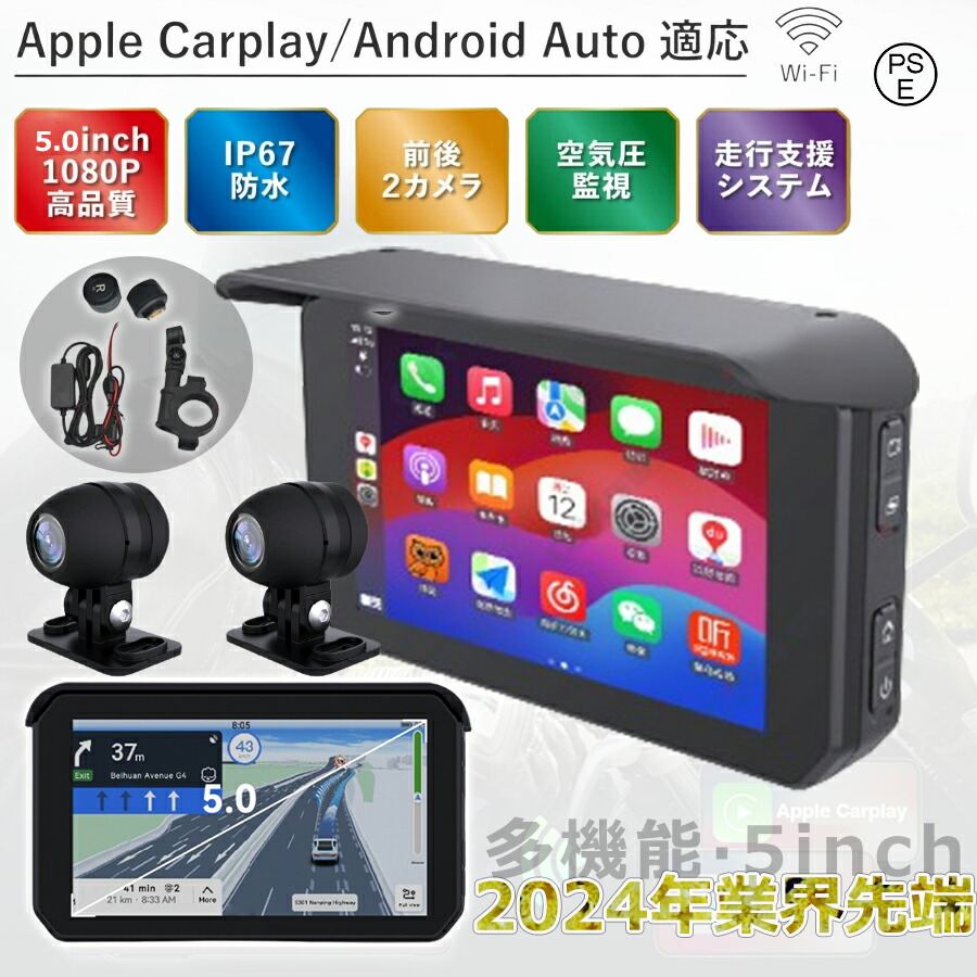 楽天市場】Kaedear(カエディア) バイク スマートモニター ドライブ