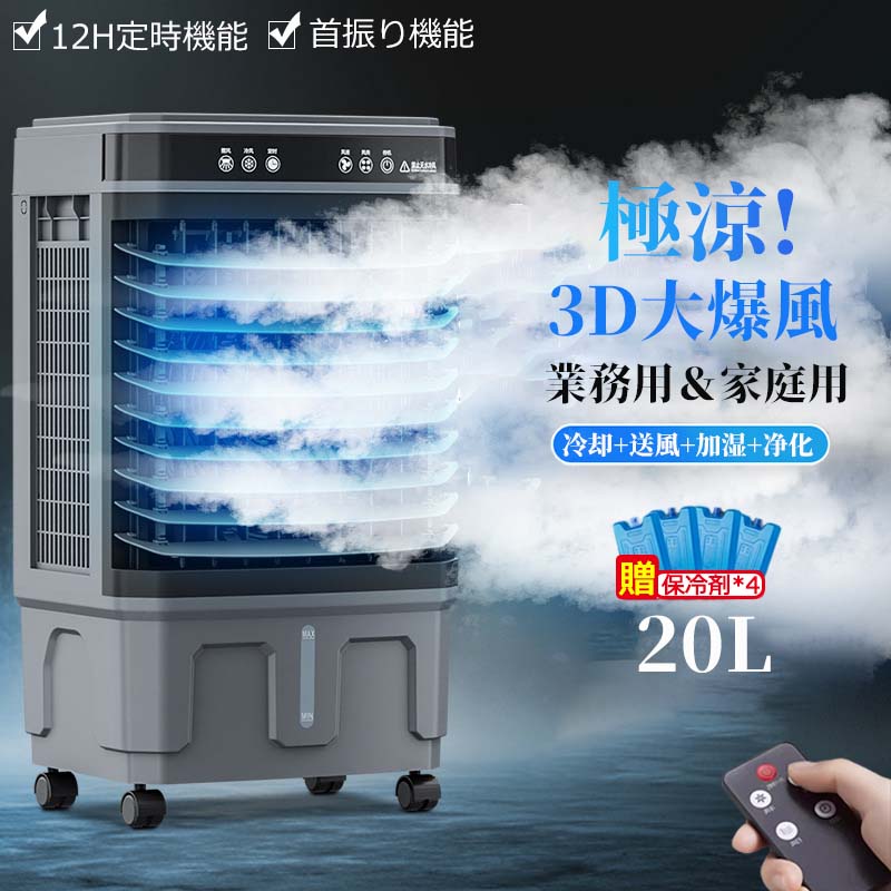 【1台2役】冷風機 タワーファン 95cm 加湿 スポットクーラー 省エネ Amazon | Saluyar【2025年新型】冷風機 加湿器 1台2役 95cm高さ