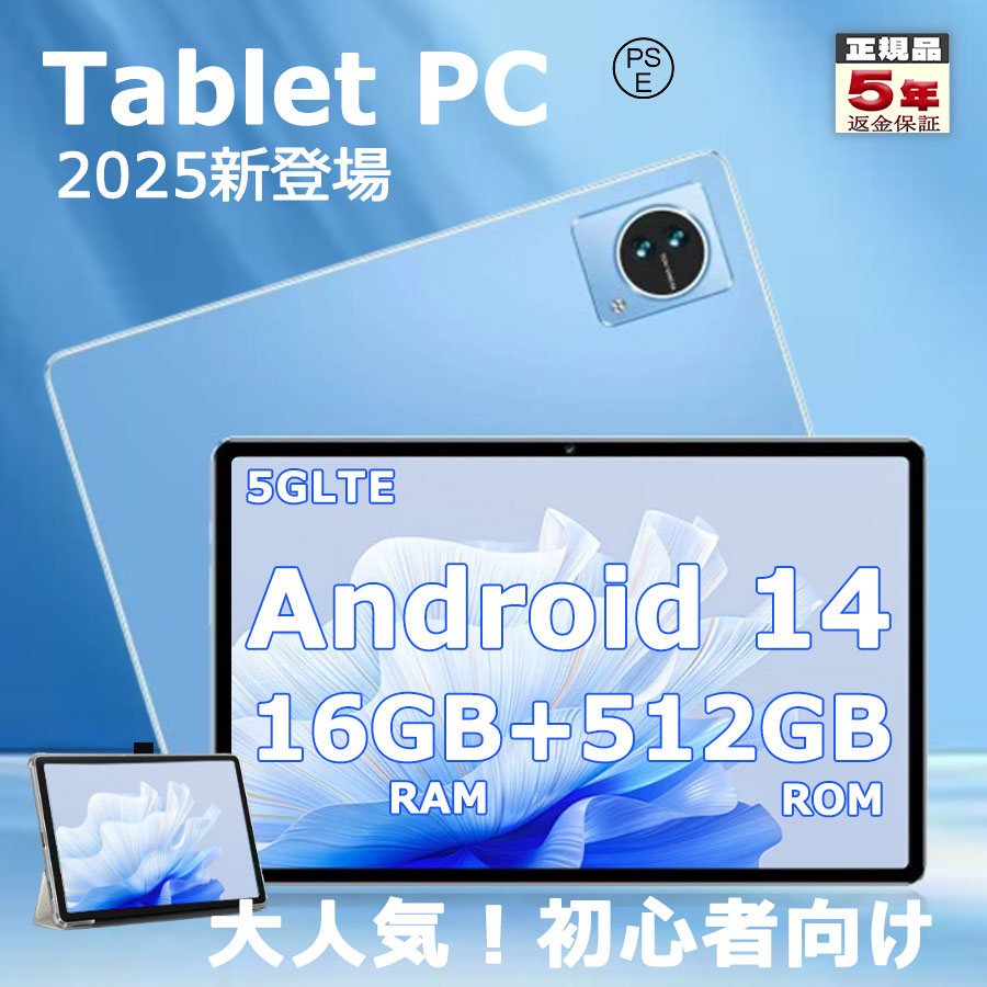 「2025新発売」タブレット 10インチ 格安 タブレット wi-fiモデル android14 タブレット pc 本体 最大RAM16GB ROM512GB GPS機能搭載 IPS液晶 大画面 動画 YouTube 端末 格安タブレット 大人気 お手頃 子供 キッズタブレット 初心者 女の子 小学生 6歳 誕生日 プレゼント
