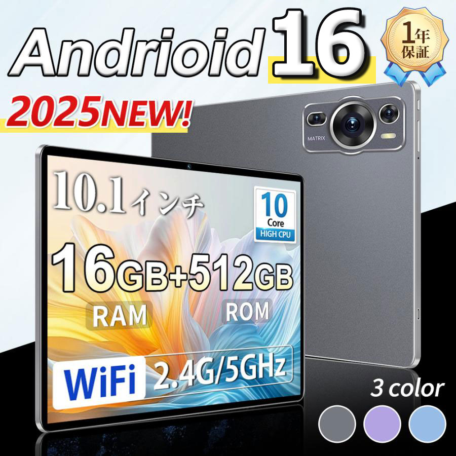楽天市場】Androidタブレット2025新登場タブレット10インチwi-fi