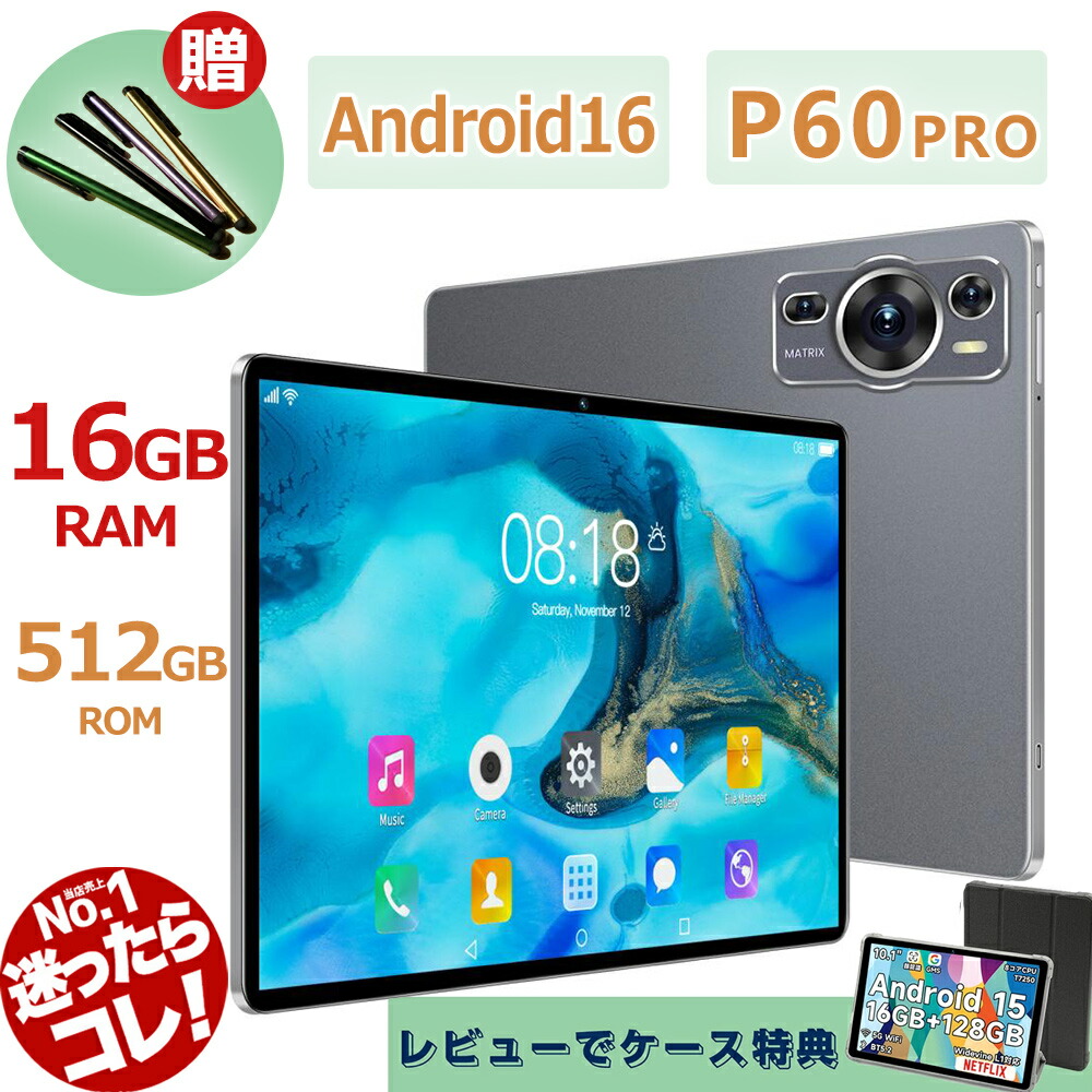 楽天市場】【新品2000円クーポン】タブレット Android16