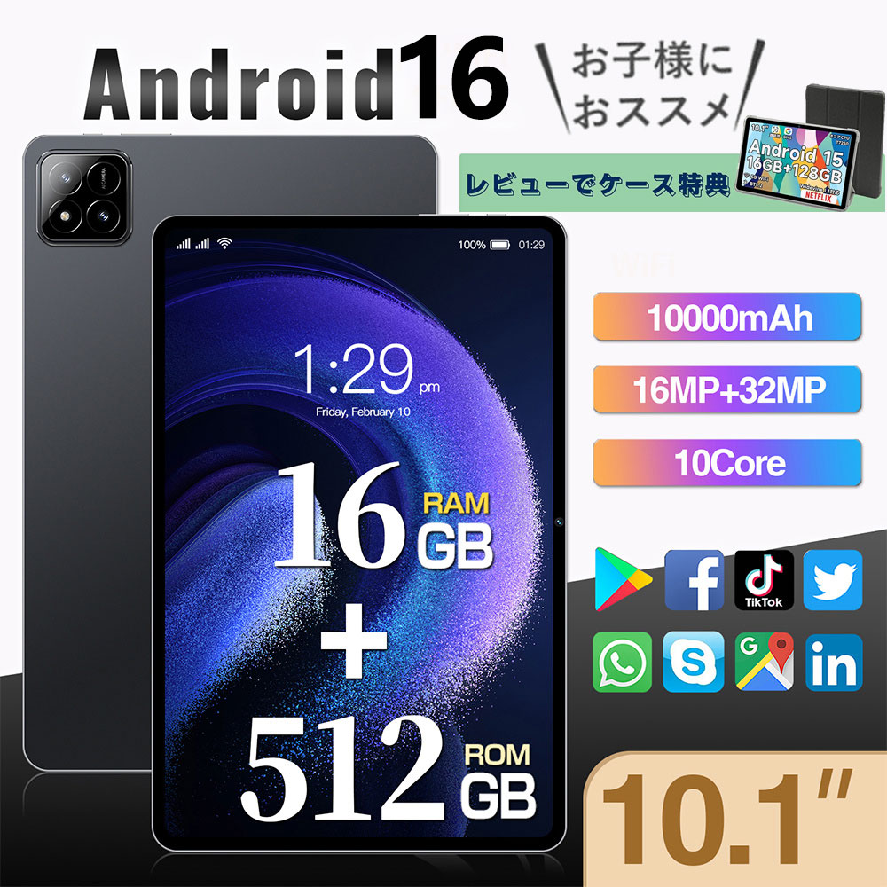 android16 タブレット 10インチ Wi-Fiモデル android16 タブレット10.1インチ wi-fiモデル - メルカリ