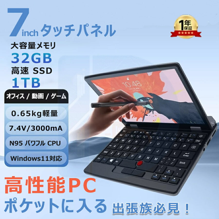 Windows11/SSD128GB/タッチパネル/6世代CPU/小型軽量PC Windows11/SSD128G/タッチパネル/6世代CPU搭載/小型軽量PC