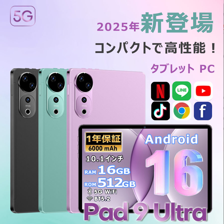 【新品2000円クーポン】タブレット Android16 タブレットPC 本体 10インチ 6000mAhバッテリー GPS機能 Type-C充電 アンドロイド tablet GMS認証 OTG転送 wi-fiモデル 8コアCPU SIMフリー タブレット 通話対応 薄型軽量設計 YouTube視聴 在宅勤務 ネット授業