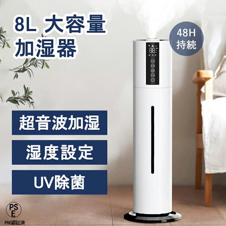 【2025新技術採用 5重除菌浄化】加湿器 大容量 8L 超音波式 300ml/h 最大加湿量 三段階調節 加湿器 タワー式 卓上加湿器 12H切タイマー アロマ対応 上から給水 お手入れ簡単 水漏れ防止 空焚き防止 乾燥 肌荒れ対策 家庭/リビング/オフィス/美容院/学校用｜デジタルカフェ