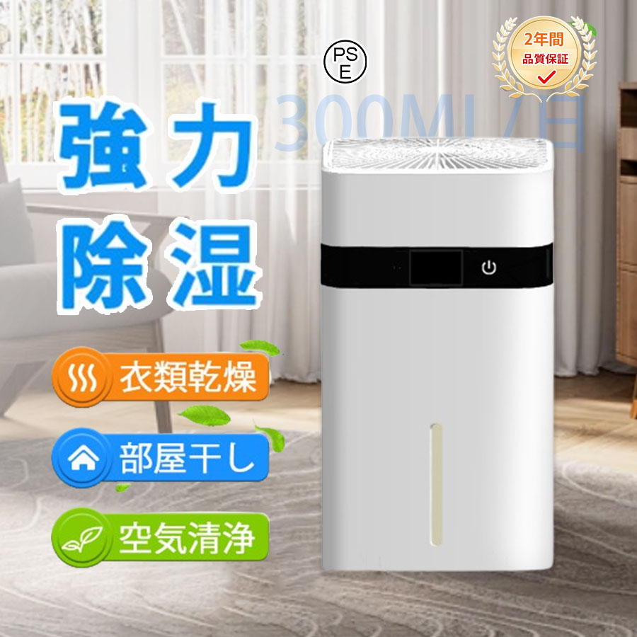 除湿機 小型 除湿器 ペルチェ式 強力除湿 1800ml大容量水タンク 除湿乾燥機 狭い空間向け 湿気取り 満水自動停止 ペルチェ式除湿機 空気清浄 除湿乾燥機部屋干し 衣類乾燥 コンパクト 静音 省エネ 操作簡単 寝室 洗面所 一人暮らし 梅雨対策 カビ防止 7,686円