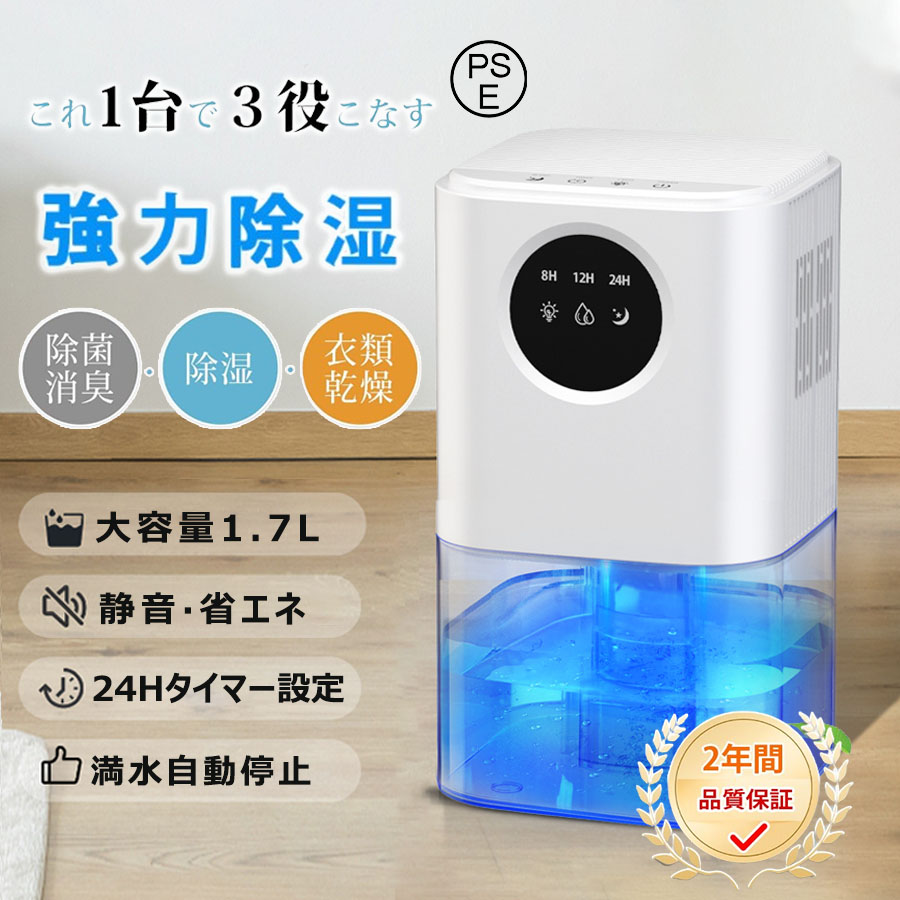 【2026最新型】除湿機 大容量 1.5L ペルチェ式 強力 卓上 除湿器 小型 コンパクト 強力除湿 梅雨･湿気対策 満水自動停止 最大15畳対応 省エネ 静音 湿気取り 部屋干し 室内干し カビ対策 小型 7色ランプ オフィス/台所/自宅/面台/脱衣所/キッチン｜デジタルカフェ 9,086円