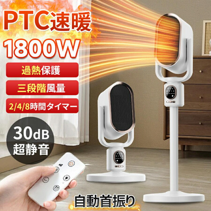 【爆売り★新発売！】セラミックヒーター 羽なし 電気ヒーター 温風 換気?循環 3段階 5W/1100W/1500w タイマー機能 大風量 高さ調整 電気ファンヒーター 足元 節電 暖房器具 リモコン付 転倒オフ 過熱保護 お手入れ簡単 持ち運び便利 脱衣所 寝室 書斎 部屋 トイレ 洗面所