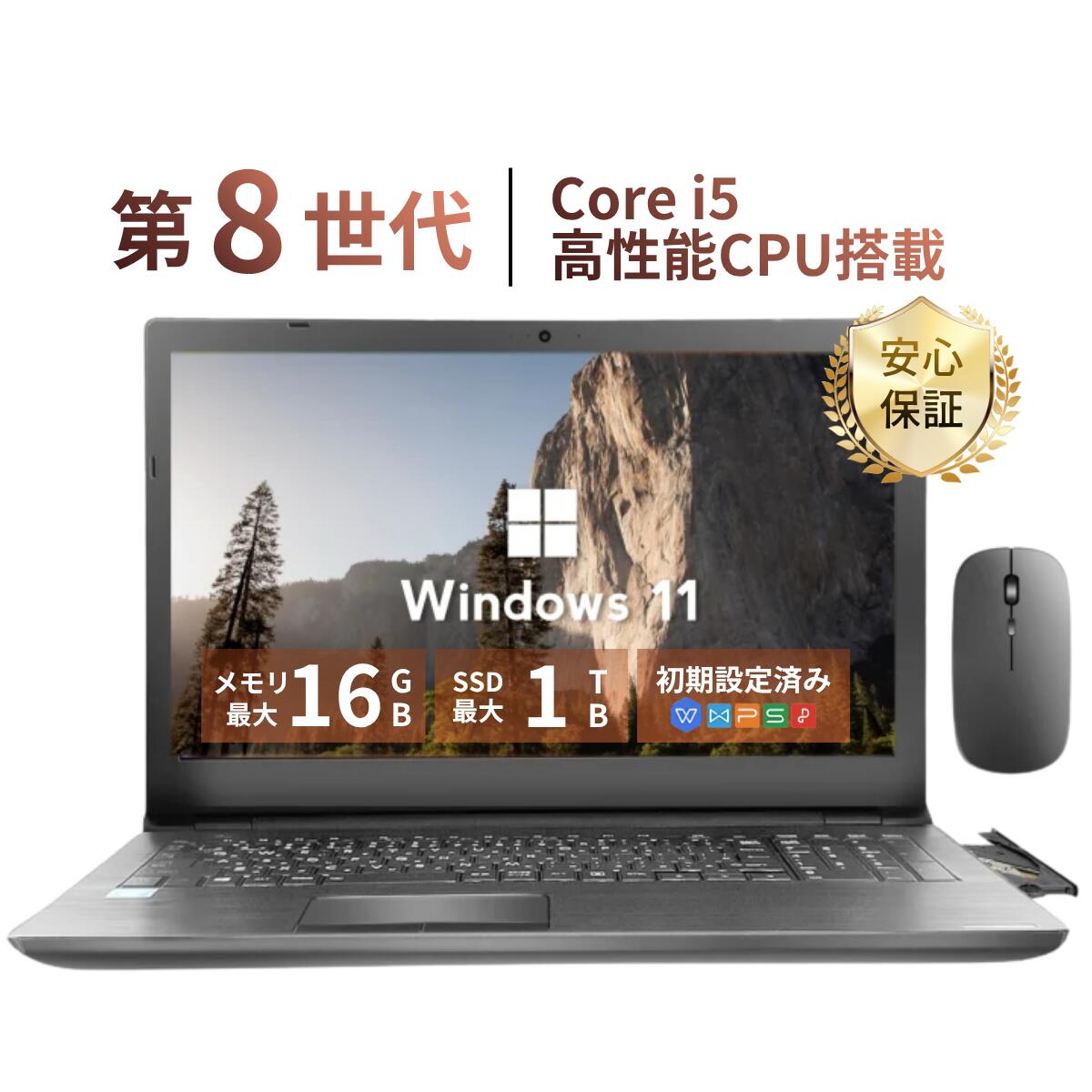 【最大2,000円オフクーポン】中古ノートパソコン TOSHIBA PB65シリーズ 第7世代 Core i5 Windows11搭載 Office付き 初心者向け 初期設定済み メモリ8GB/16GB SSD256GB/512GB/1TB 新品換装済み 15.6型HD液晶 テンキー搭載 DVDドライブ内蔵 USB3.0 在宅勤務 学生向け ノートPC