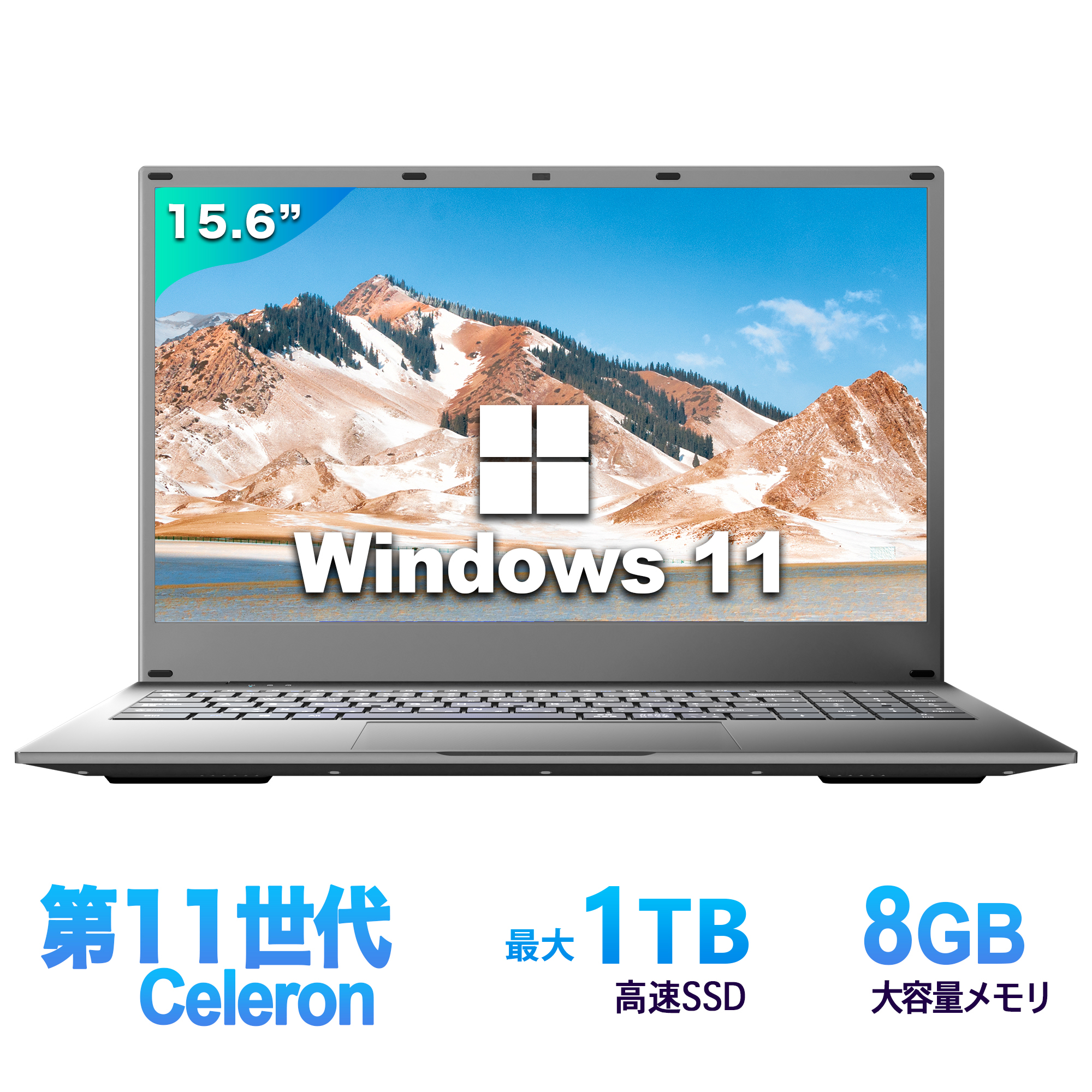 楽天市場】Win11搭載 ノートパソコン 新品 Office付き 初心者向け 初期設定済 15.6型 Intel Celeron メモリー:8GB  SSD256GB IPS広視野角フルHD液晶 無線機能 MicroSDカード対応 : デジタルコンビニ