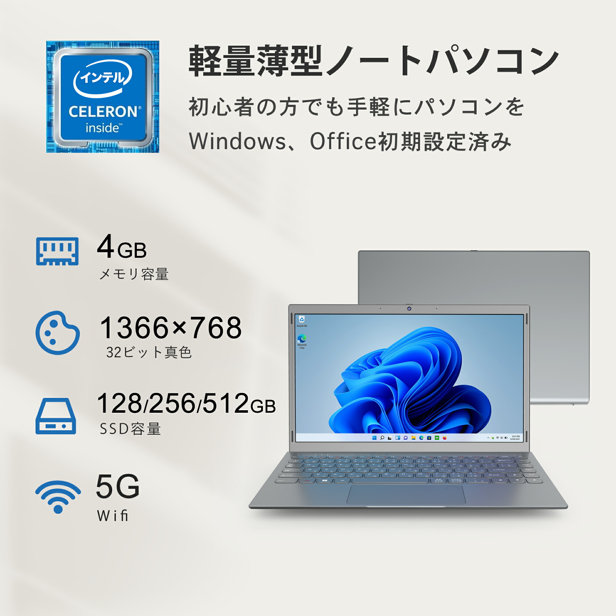 3000円クーポンあり！Win11搭載 ノートパソコン新品 Office付き Web