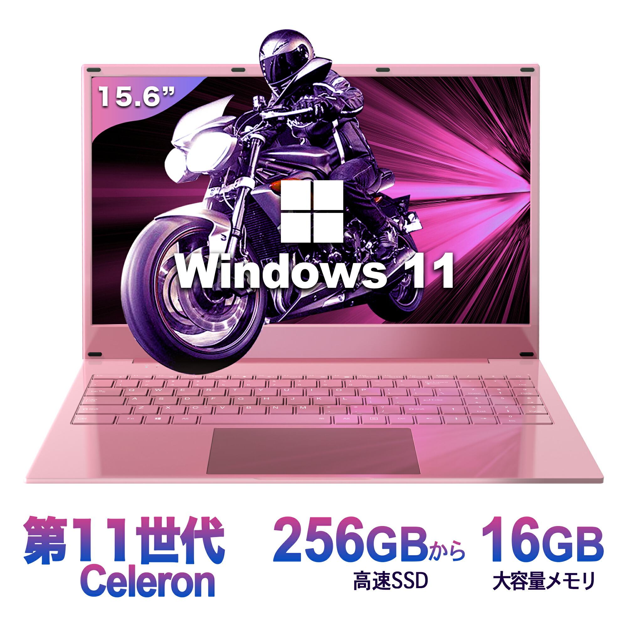 楽天市場】ノートパソコン 新品 Office付き 初心者向け 初期設定済 Windows11 Pro 日本語キーボード Intel n3350 メモリ  12GB 高速SSD 256GB 14型液晶 Webカメラ USB3.0 miniHDMI 無線機能 Bluetooth 軽量 大容量バッテリー PC  ローズゴールド : デジタルコンビニ