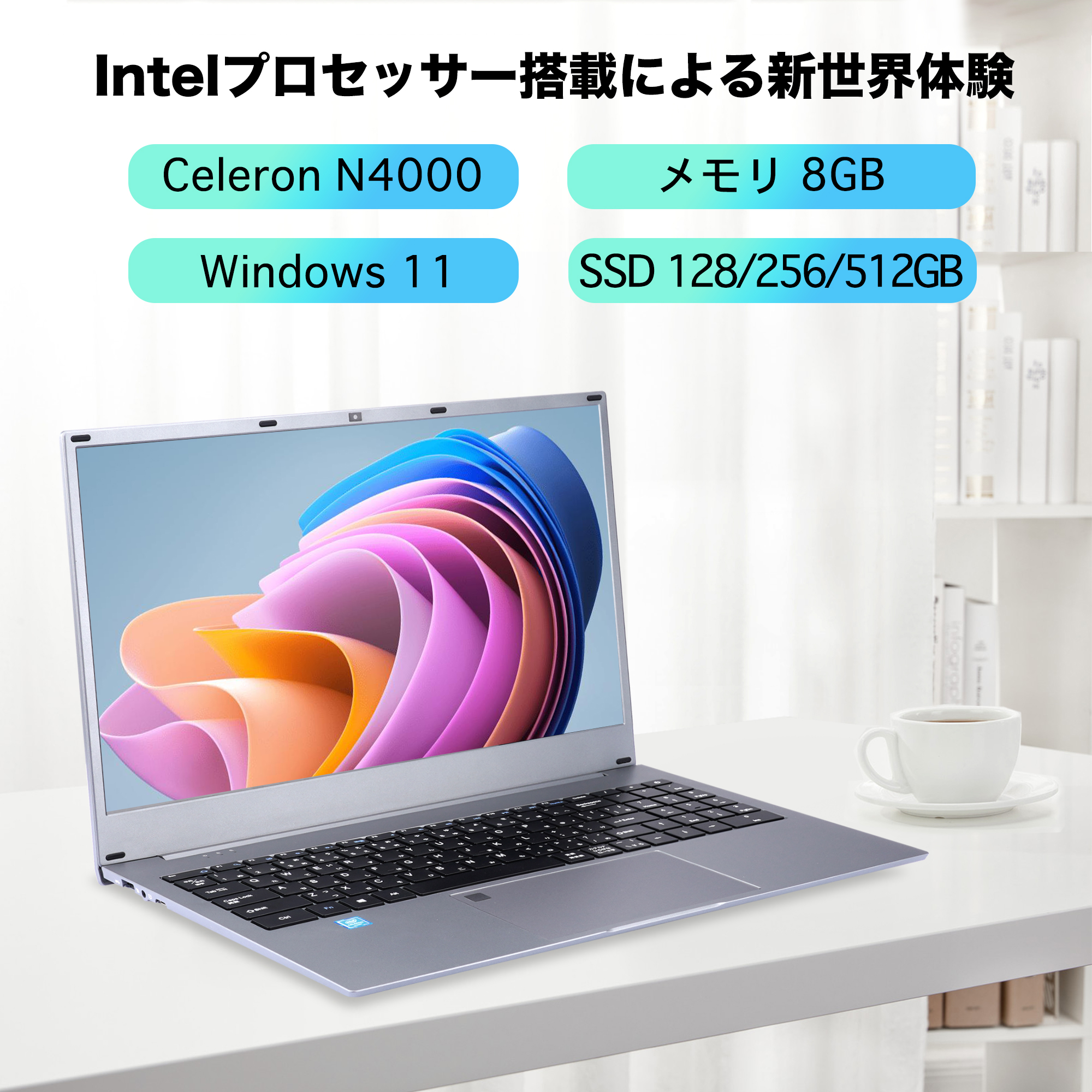 ノートパソコン 新品 Office付き 初心者向け 初期設定済 Win11 Pro