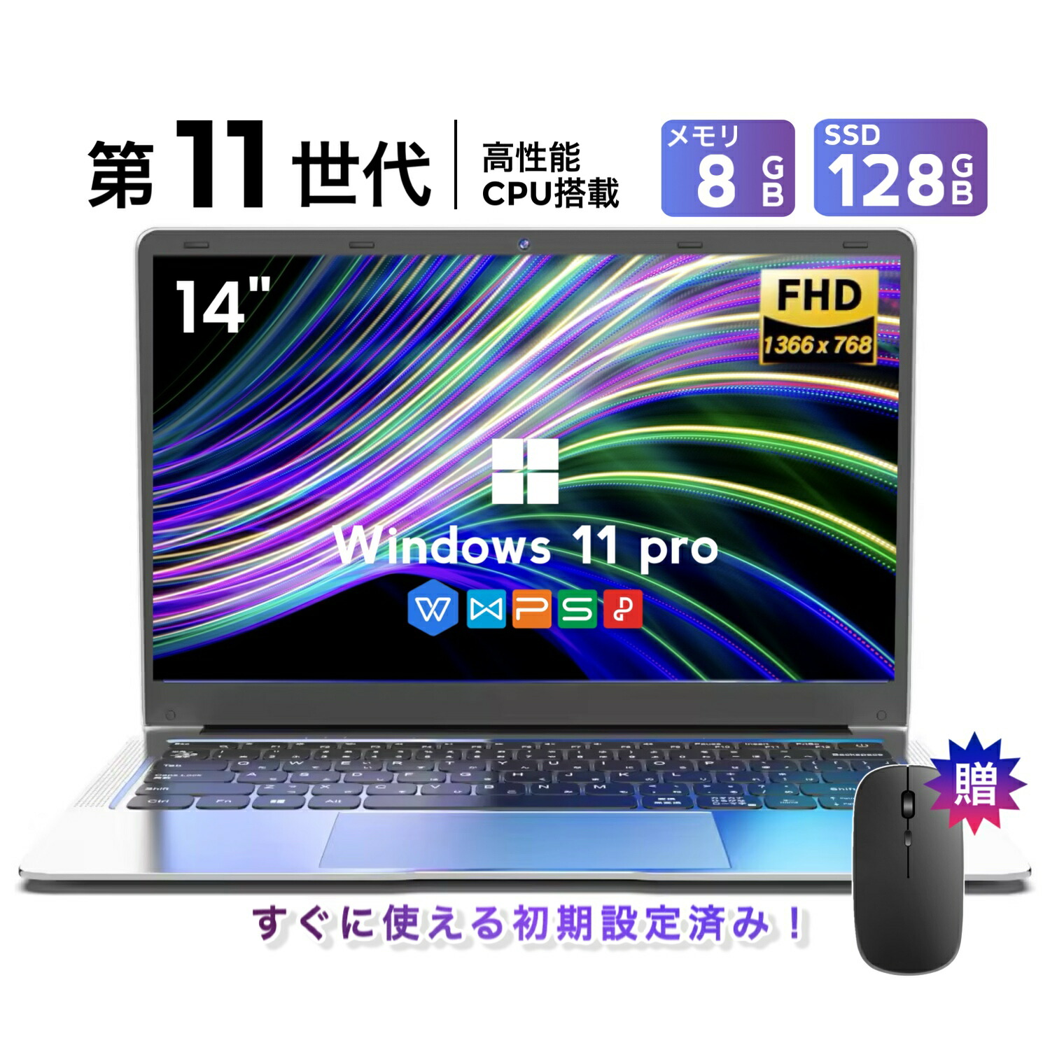 新品 ノートパソコン 14型 Windows11搭載 Office付き 第11世代Celeron メモリ8GB SSD128GB フルHD液晶 日本語キーボード 薄型軽量 初期設定済み WEBカメラ Bluetooth Wi-Fi 初心者向け