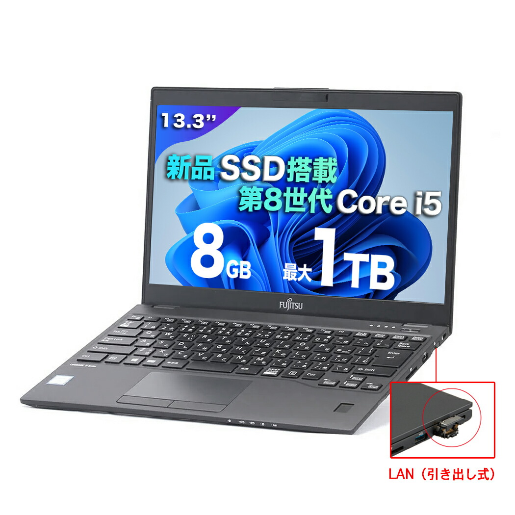 楽天市場】中古ノートパソコン 富士通 LIFEBOOK U9310 第10世代