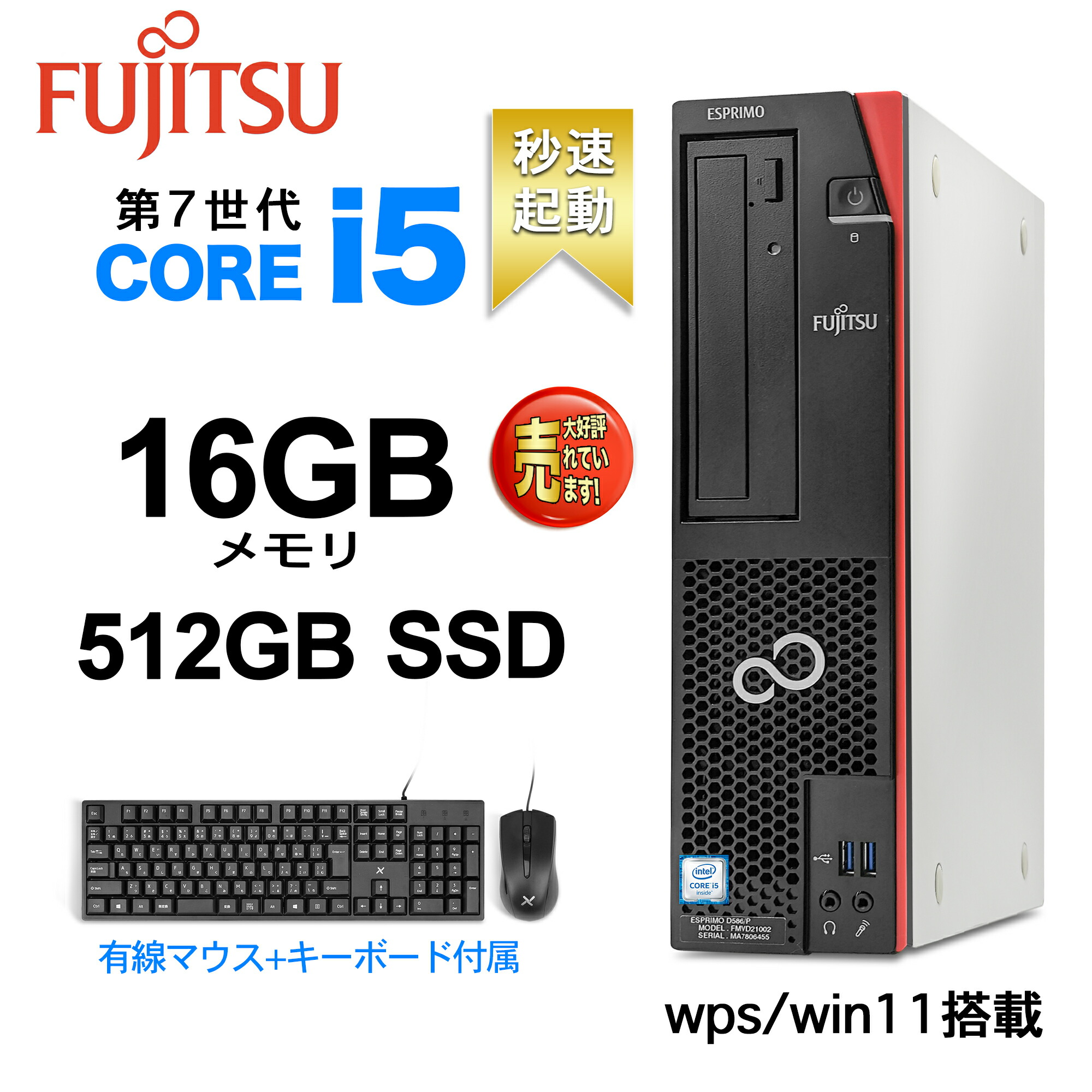 楽天市場】デスクトップPC パソコン Office付き Win 11搭載 国産