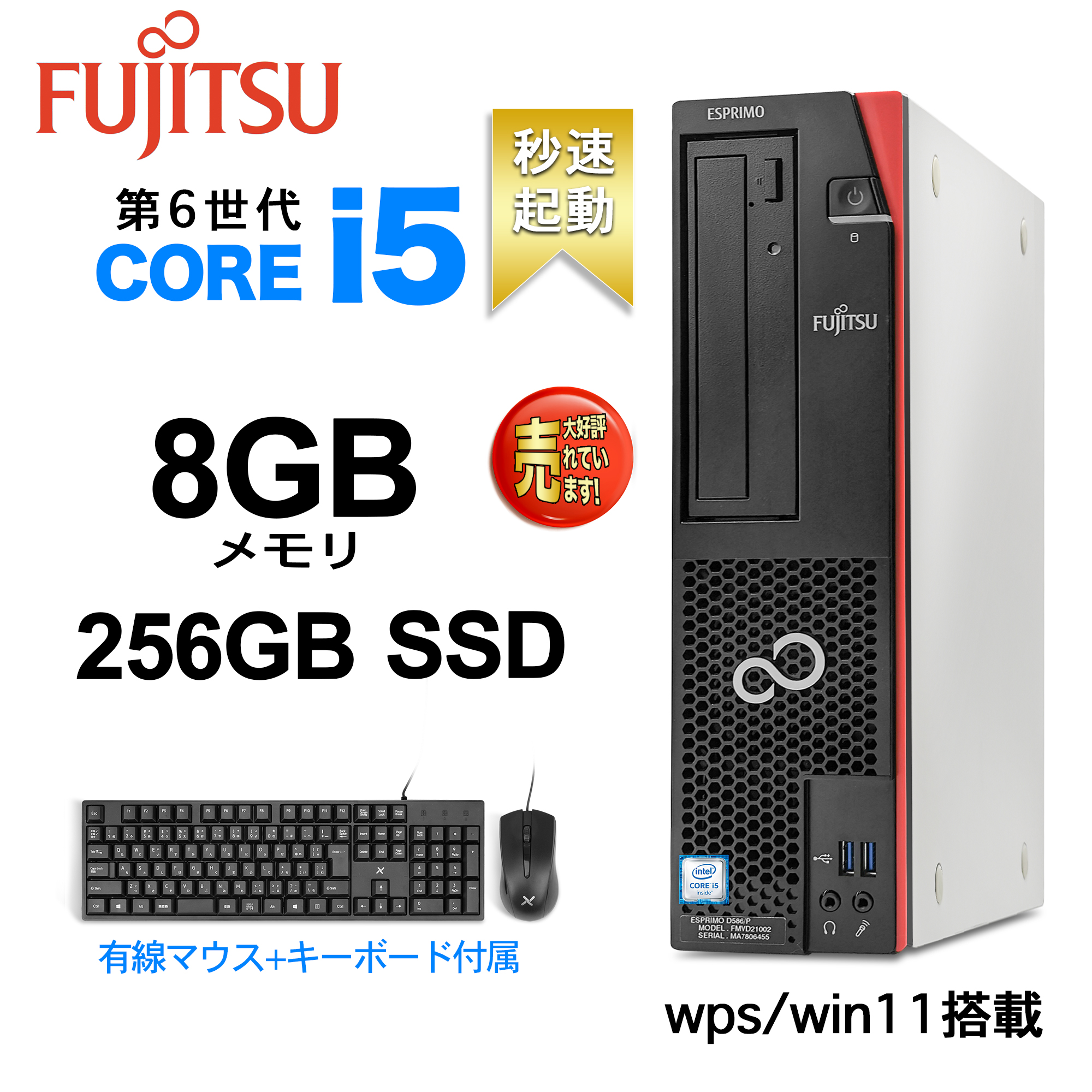 第7世代インテル Core i5搭載小型デスクトップパソコン [SSD搭載 