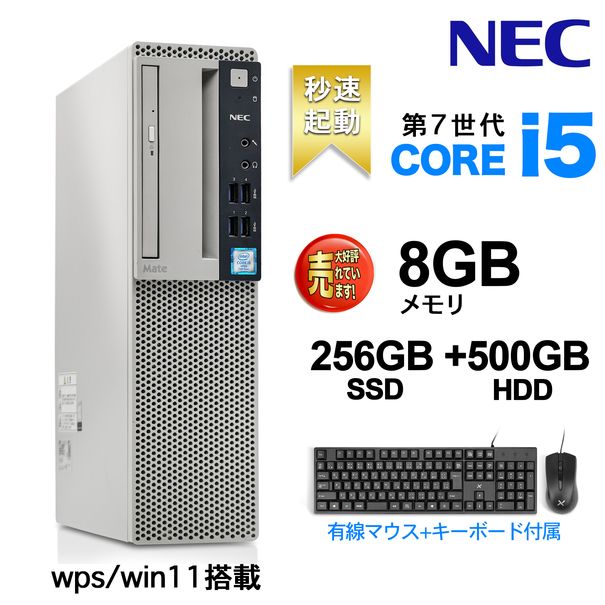 NEC！爆速2世代Core-i5！動画編集！メモリ6GB！Win11！オフィス-