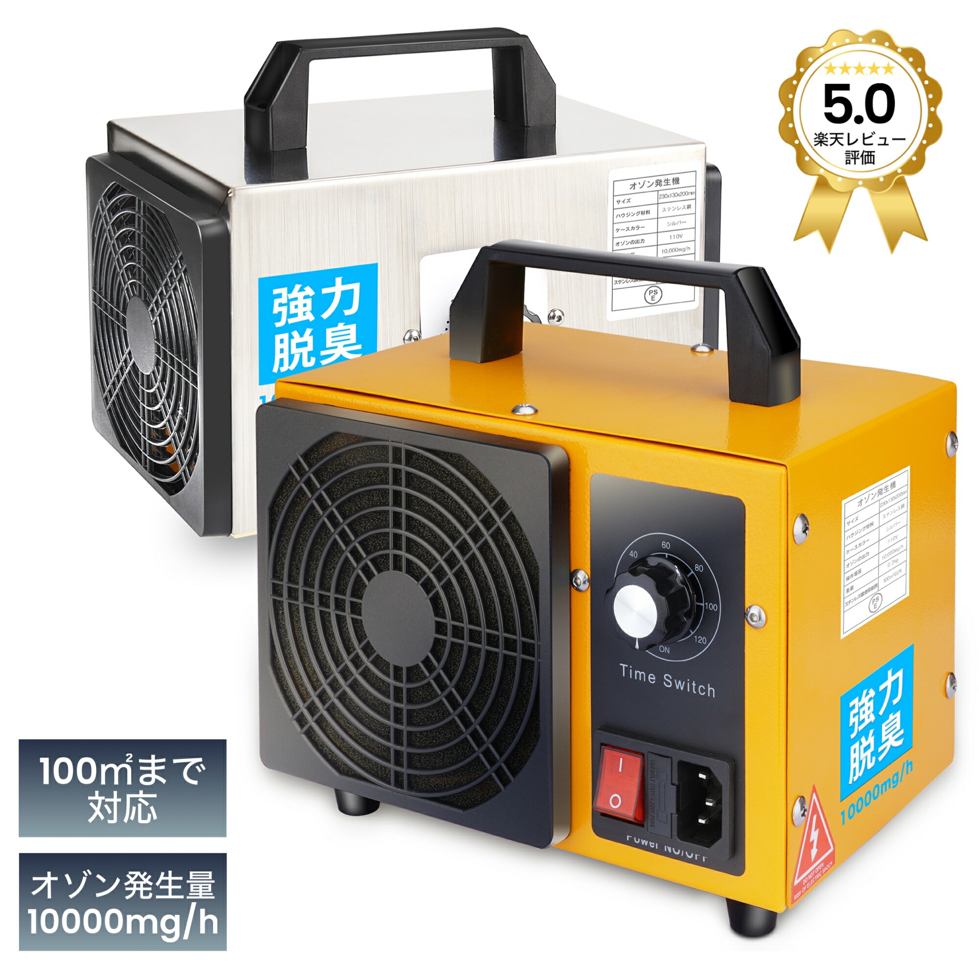 【オゾン発生器】Soec 350 imgrc0195818074.jpg