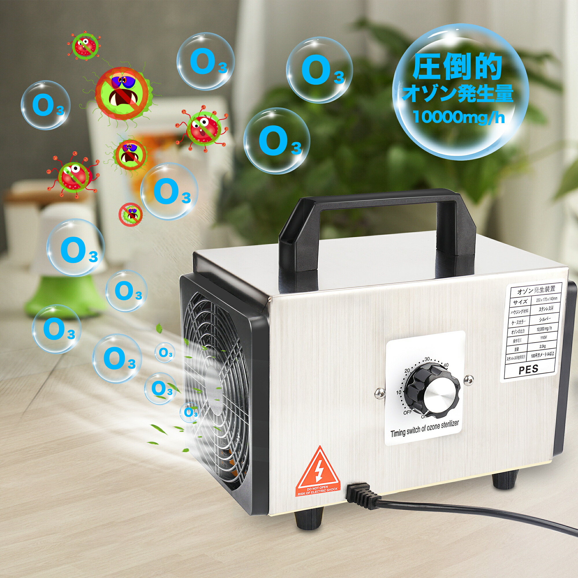 楽天市場】Soec500オゾン発生器 消臭、除菌、空気清浄、日本製