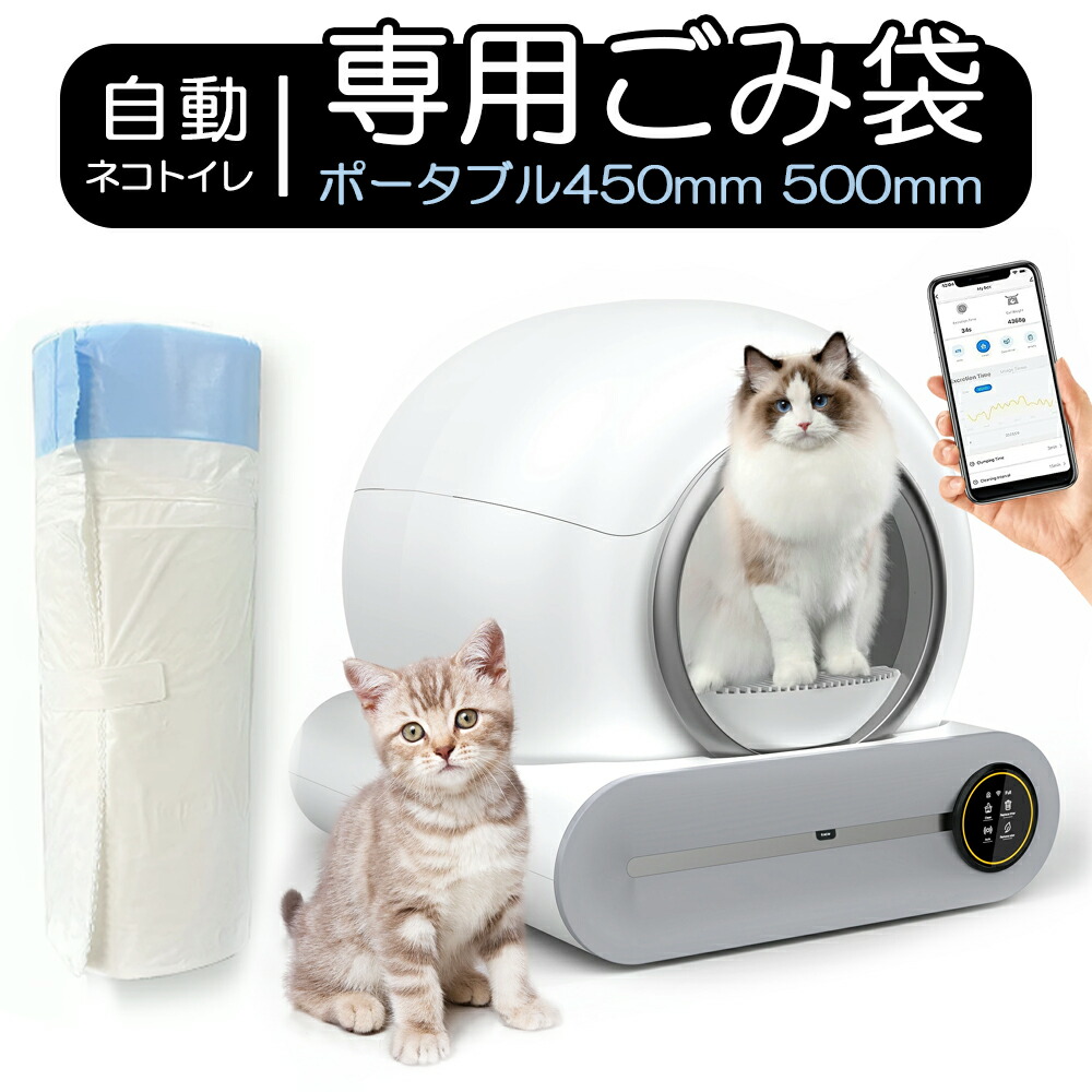 【ちゃんぷるー】PetSnowy 猫 トイレ専用ゴミ袋 Amazon.co.jp: PetSnowy 猫 トイレ専用ゴミ袋 猫トイレ 自動