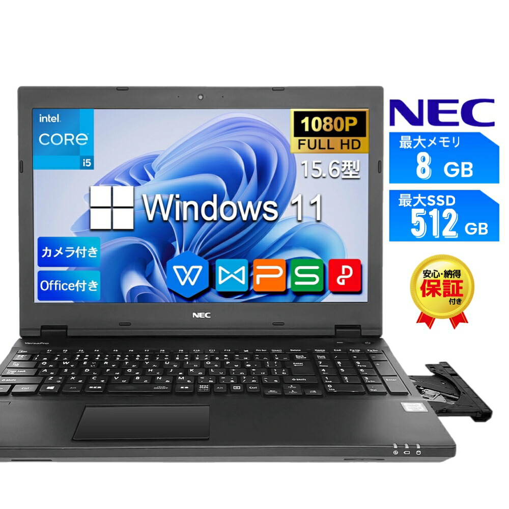 楽天市場】本日P5倍！2000円オフクーポン！中古ノートパソコン NEC VK