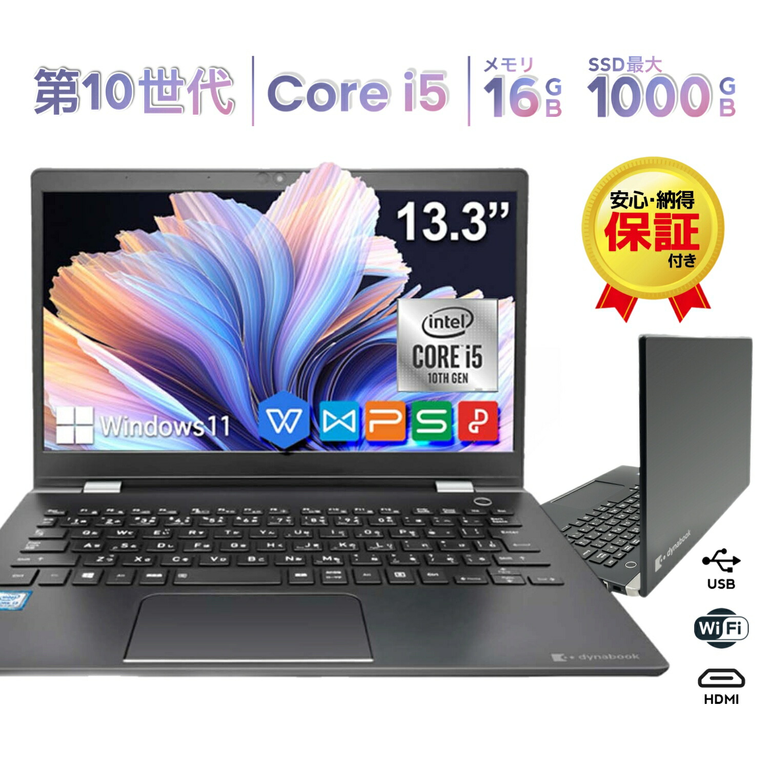 中古パソコン office付き ノートパソコン Toshiba ノートパソコン コスパ抜群 メモリ16GB SSD最大1TB 第10-11世代 Core i5 東芝 dynabook G83 13.3インチ 初期設定済 windows11搭載 モバイルサイズ13.3インチHD TFTカラーLED液晶ノート|デジタルライフストア