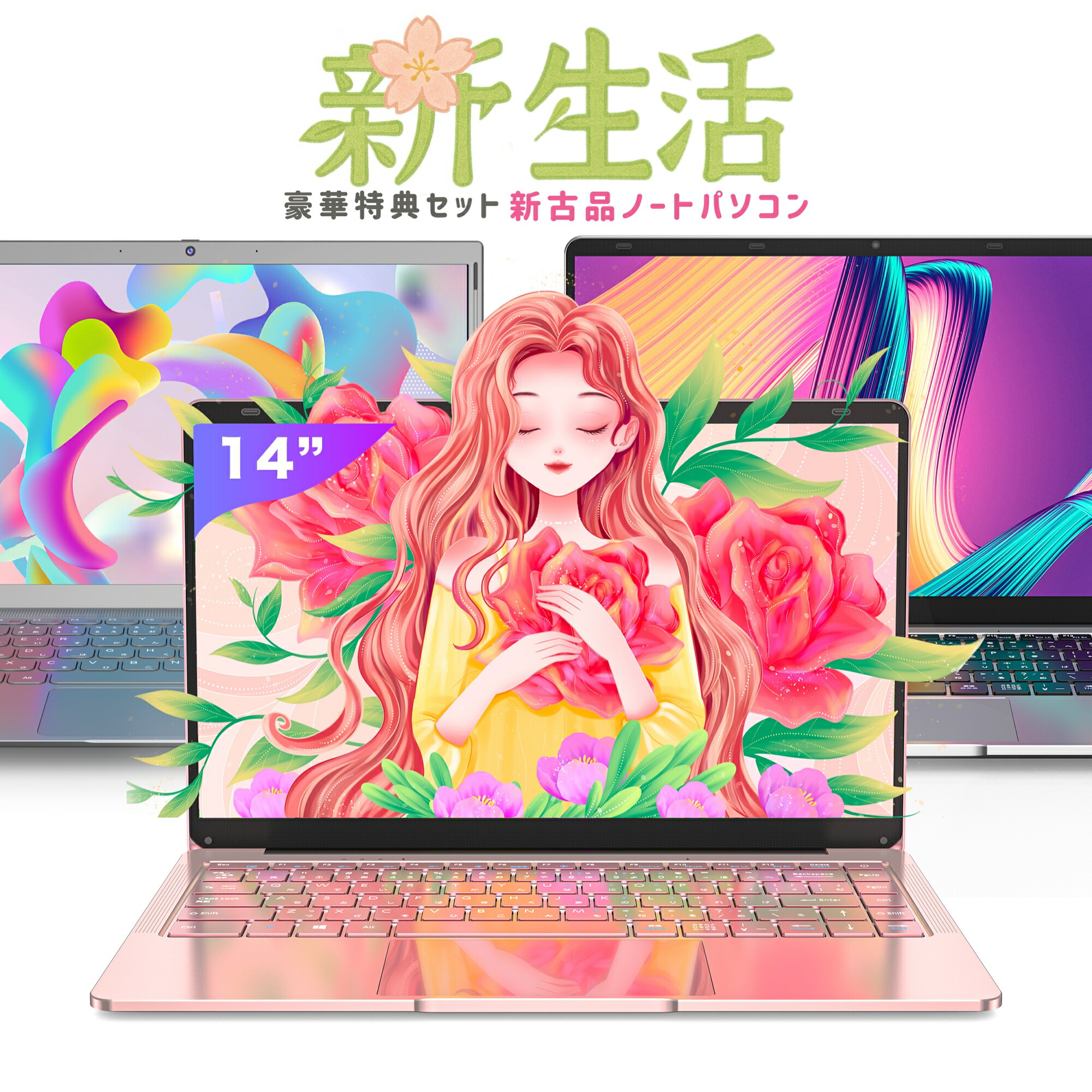 楽天市場】歳末セール最大20％OFF！新古品ノートパソコン 福袋 新生活