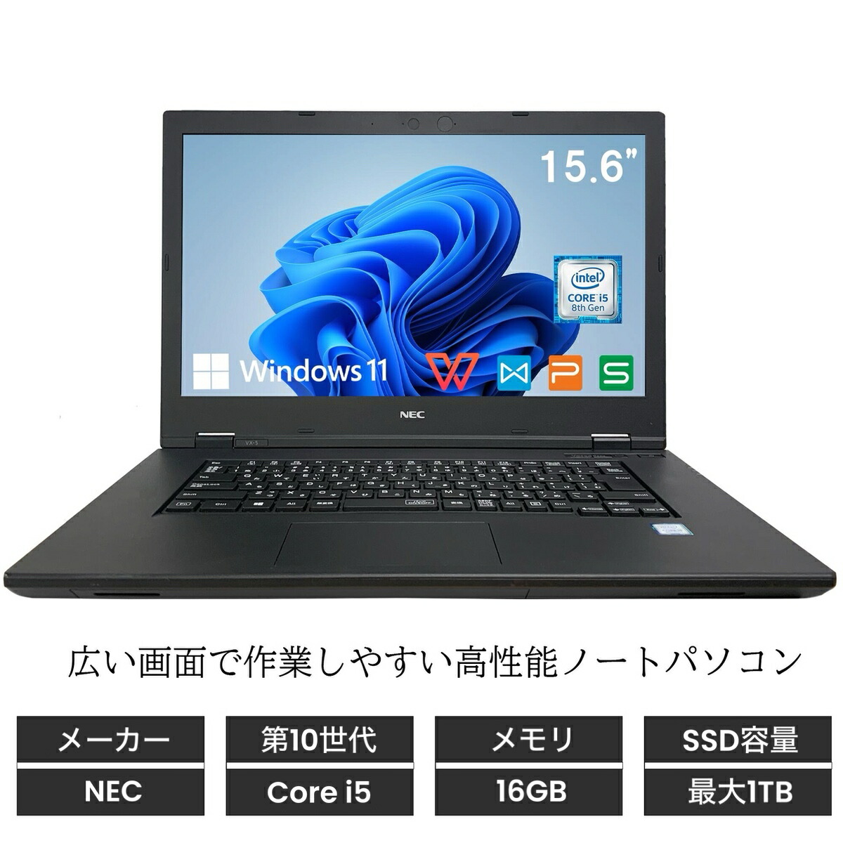即決 高速SSD 高性能 ノートパソコン フルHD 15.6型 lenovo L560 中古