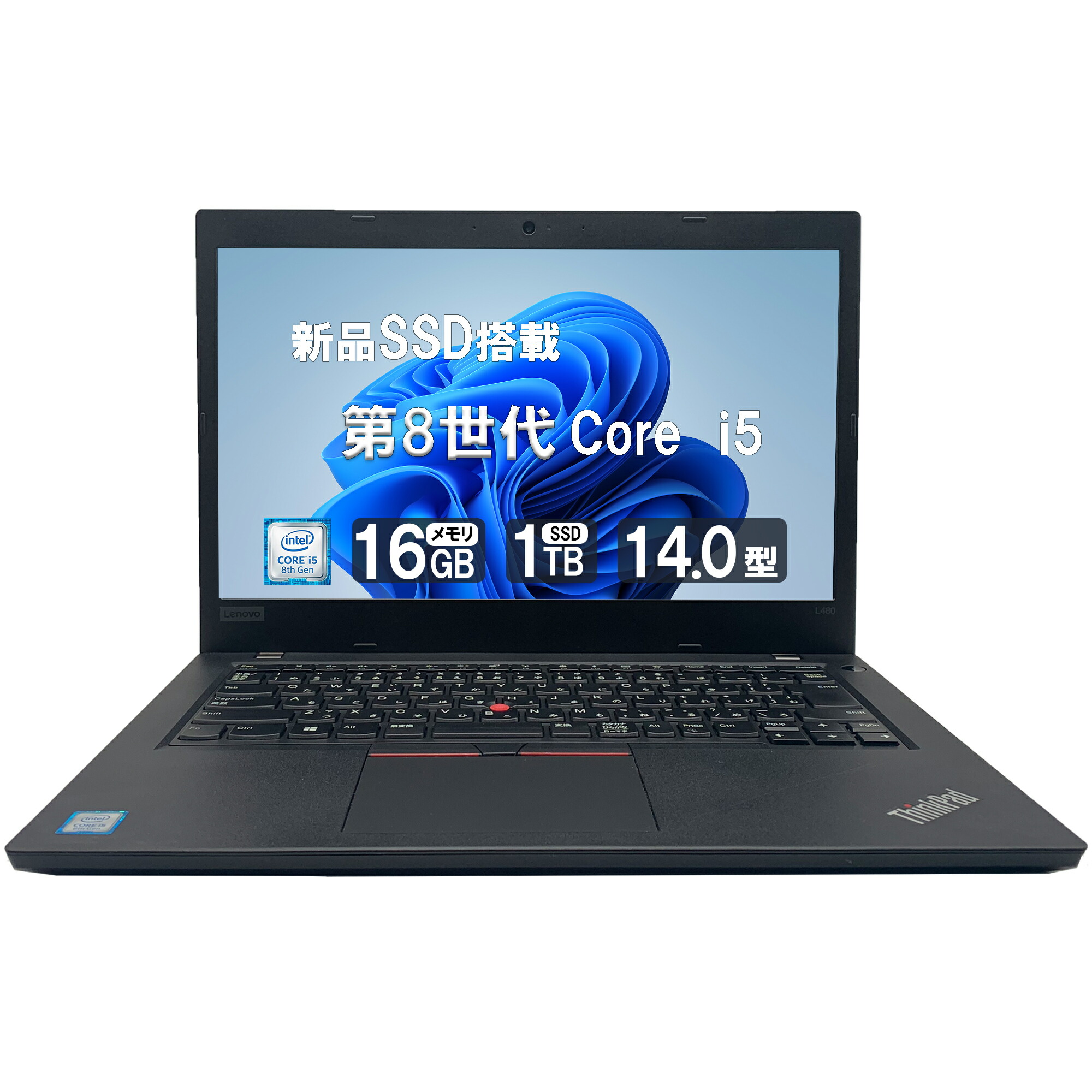 ノートパソコン Lenovo ThinkPad L480 Core i5 8250U 1.6GHz/8GB/256GB