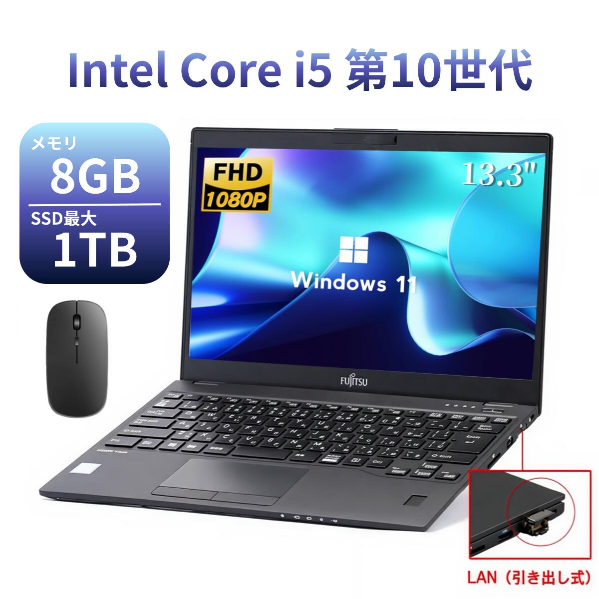 【最大2,000円オフクーポン】ノートパソコン 中古 Office付き 富士通 LIFEBOOK U9310 第10世代Core i5 メモリ8GB 新品SSD256GB 512GB 1TB搭載 黒 顔認証 13.3型 windows11搭載 大画面13.3インチ 無線LAN搭載 中古ノートパソコン テレワーク応援 ノートPC オフィス 中古 25,752円