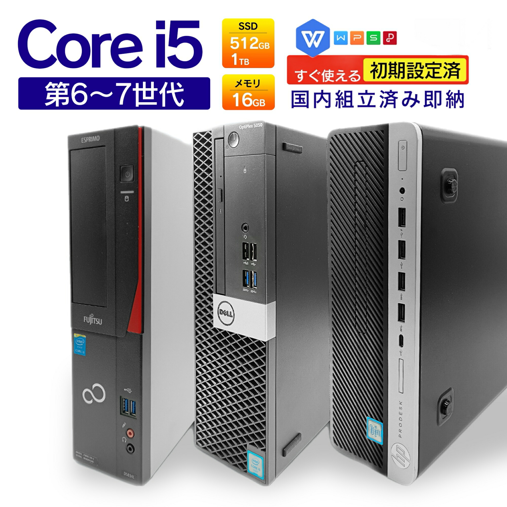 マイクラOK Windows11 デスクトップPC Core i5-9400F 8GB SSD 256GB 【特価・保証あり・全国発送】 楽天市場】デスクトップパソコン 中古 Office付き Windows11 店長