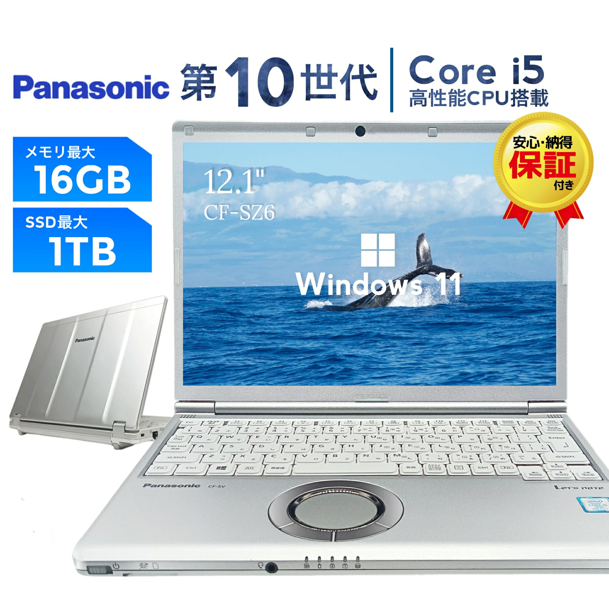 楽天市場】中古 ノートパソコン Windows11搭載 第10世代 Core i5