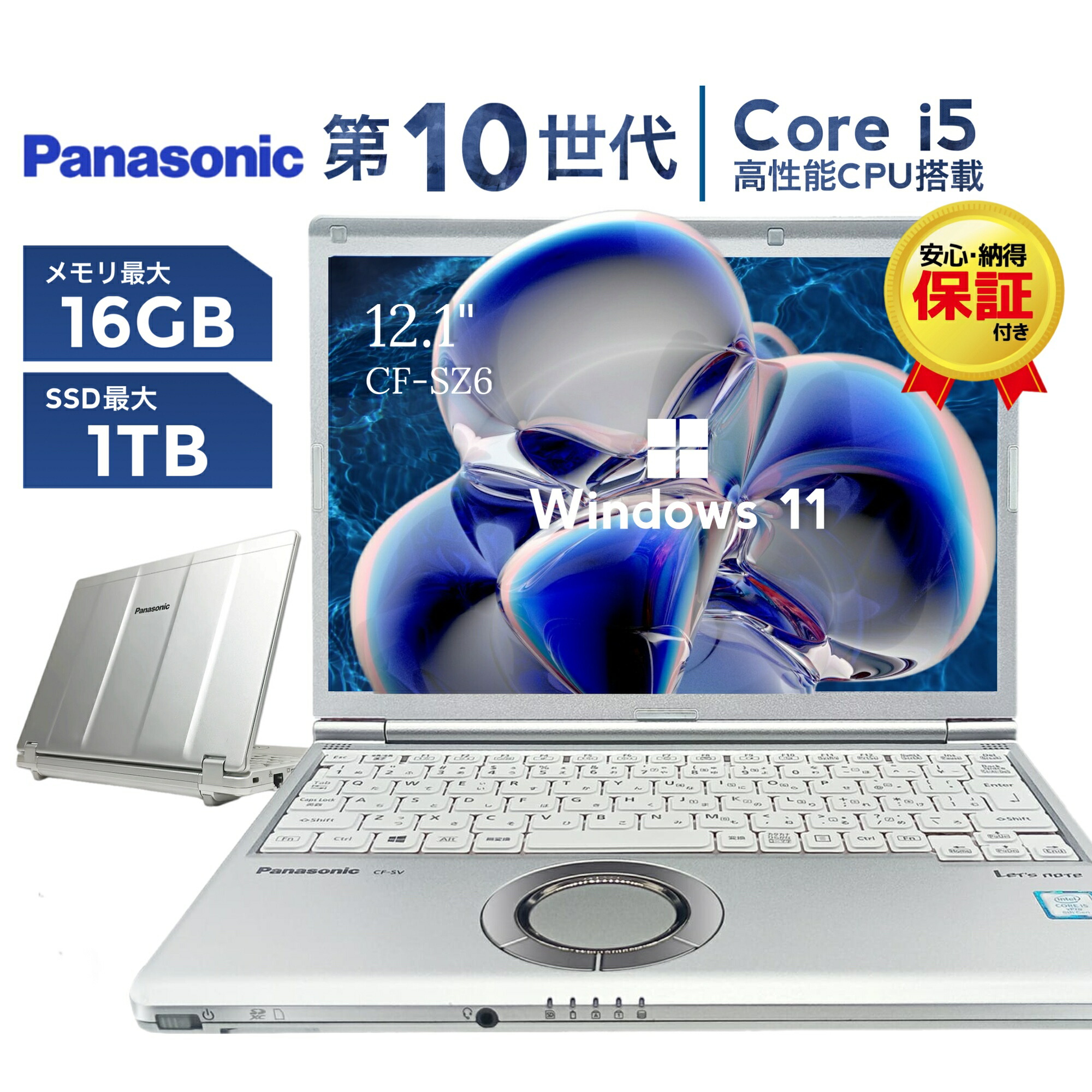 楽天市場】ノートパソコン Panasonic Let's note CF-SV9 12.1型