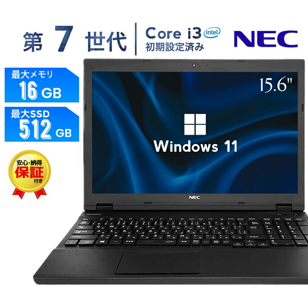 【在庫処分SALE‼】【高性能7世代‼】★Office付★東芝i3 PC 8GB Amazon.co.jp: 【整備済み品】 東芝ノートPC B35 Win11 Pro/MS