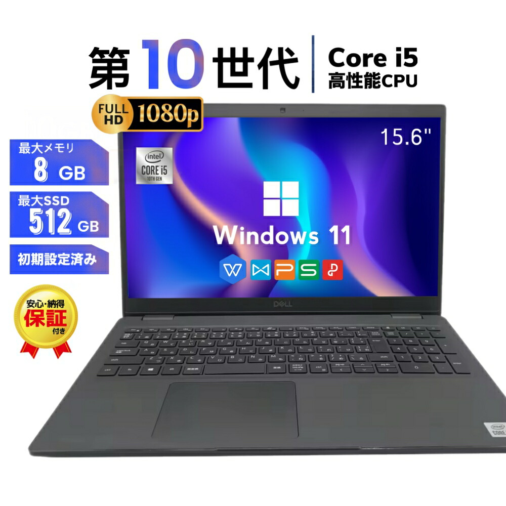 楽天市場】DELL Latitude 5520 中古ノートパソコン /Windows11 Pro