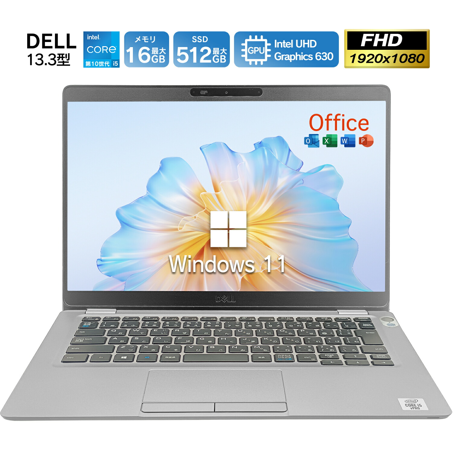 ノートパソコン Dell Latitude 5310 第10世代 Core i5 13.3型 Webカメラ内蔵 Windows11搭載 Office付き メモリ16GB SSD256GB 512GB 軽量モデル テレワーク 在宅勤務向け 持ち運び ビジネス タッチパネル搭載|デジタルライフストア