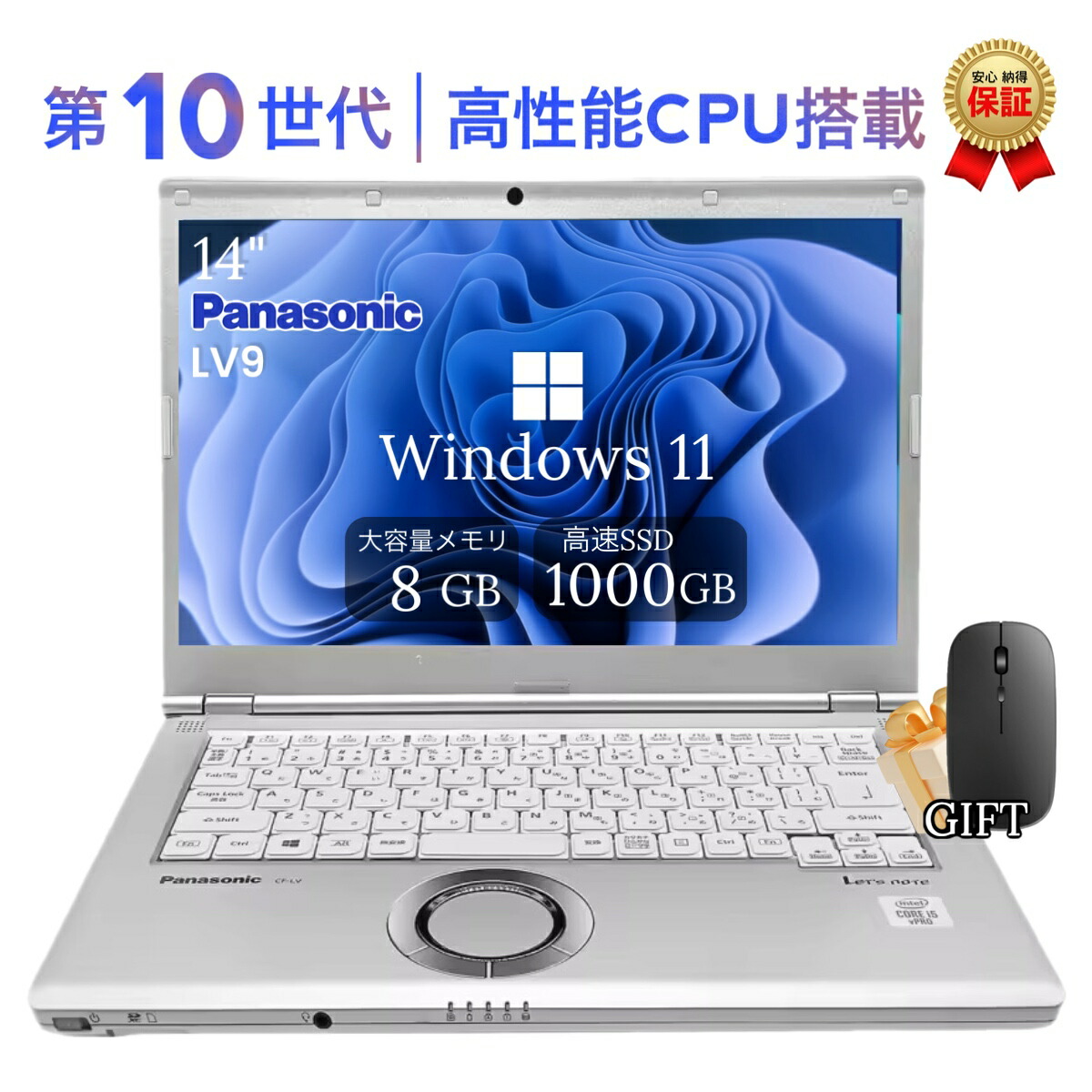 千37 特価 直ぐに使える初期設定済み Office ノートパソコン 楽天市場】中古ノートパソコン Panasonic レッツノート LV9 第10世代