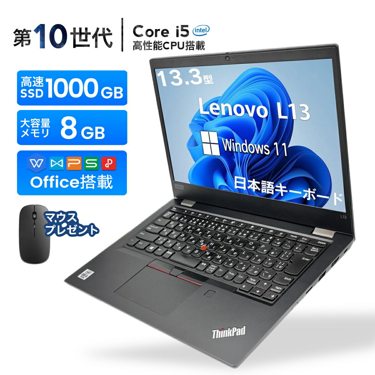楽天市場】中古ノートパソコン Office付き 第10世代 Core i5 レノボ